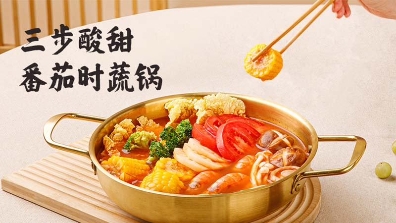 味達(dá)美油柑低脂番茄湯料
