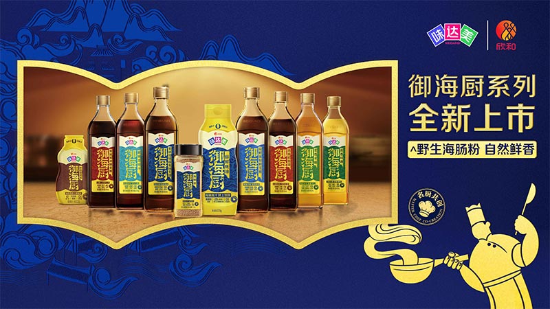 味達美御海廚醇鮮蠔油