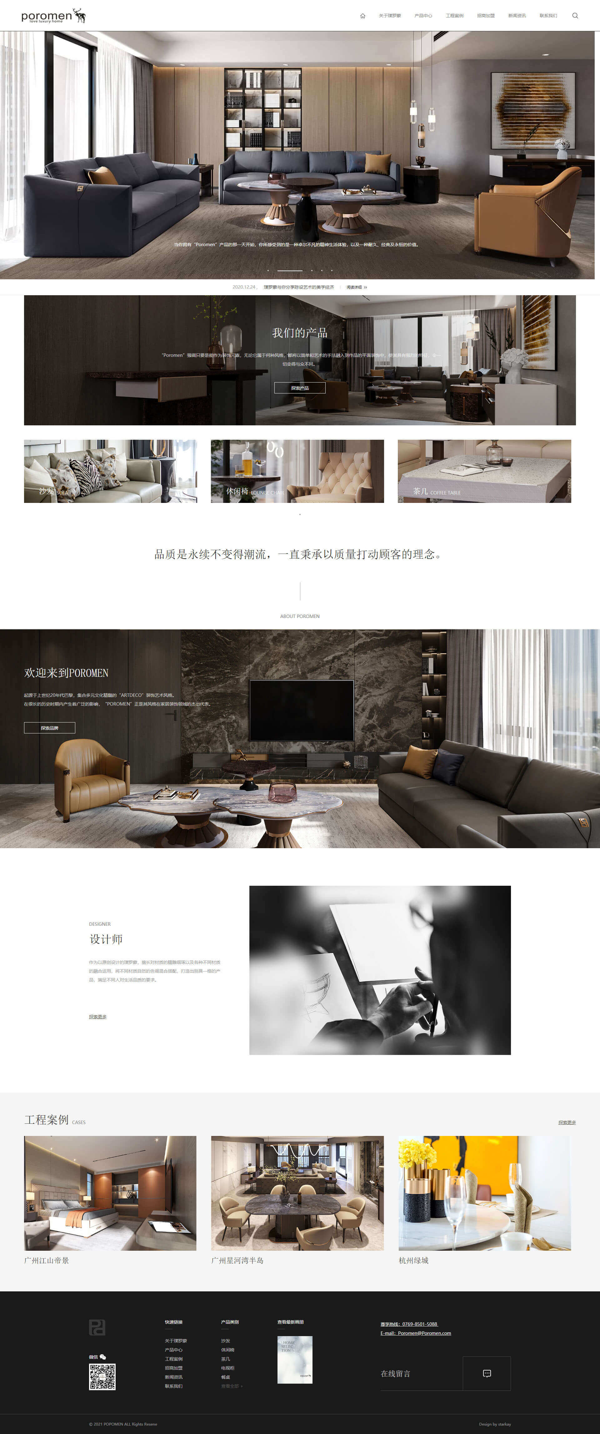 璞羅蒙家具.jpg 璞羅蒙家具.jpg