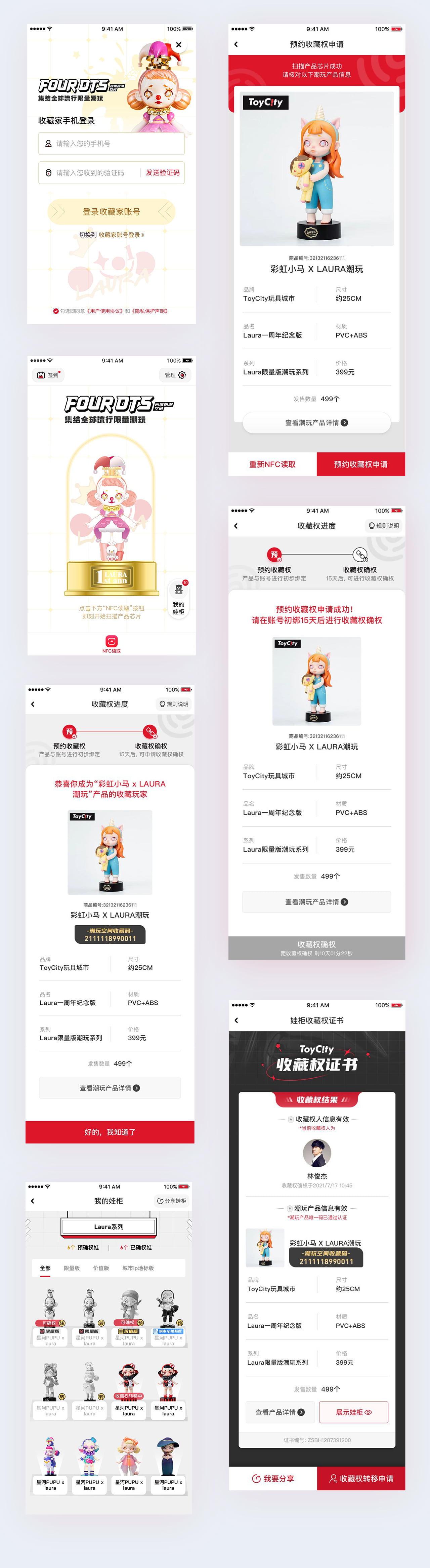 確權(quán)長圖.jpg 確權(quán)長圖.jpg